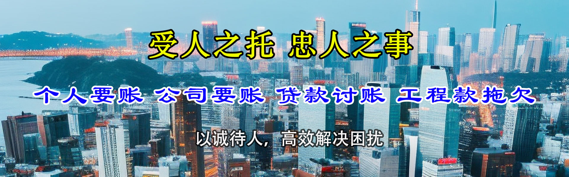 黄埔要债公司